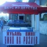 429055-R3L8T8D-500-kuban_vino