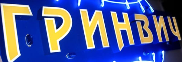 наружные вывески